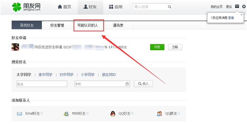 qq��ô����ͬ������˭QQ�鿴��ͬ���ѵ���ϸ����
