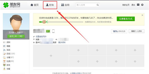 qq��ô����ͬ������˭QQ�鿴��ͬ���ѵ���ϸ����