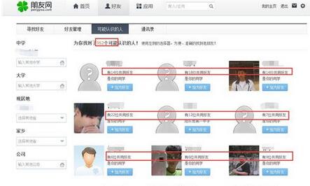 qq��ô����ͬ������˭QQ�鿴��ͬ���ѵ���ϸ����