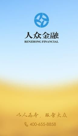 ���ڽ��(ȫ������P2Pƽ̨)app