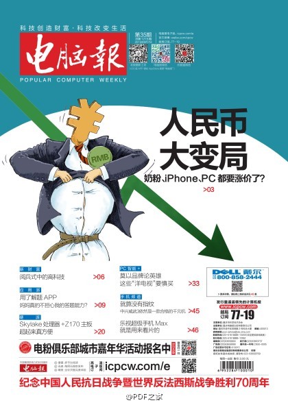 ���Ա�2015���35�� PDF