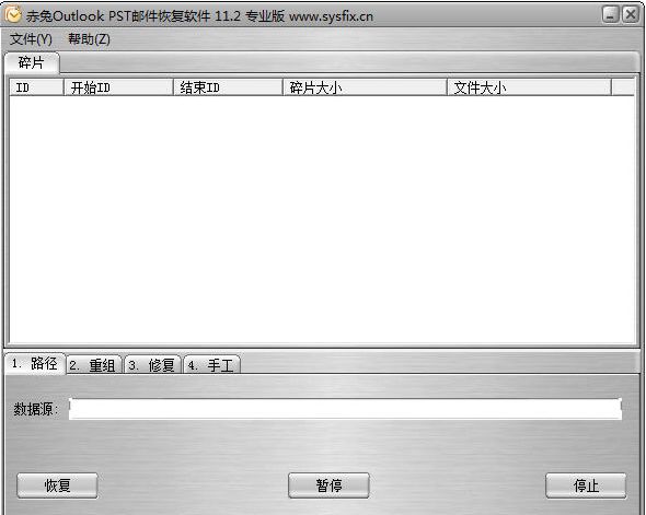 ����OutloolPST�ʼ��ָ�����