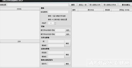 ��ë�Ӱٶ����ļ��������޸���